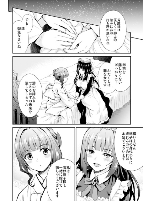 菊月太朗作品集-8