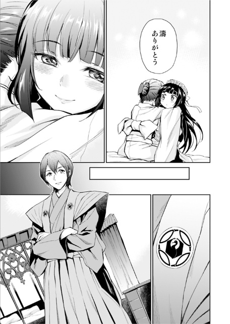 菊月太朗作品集-9