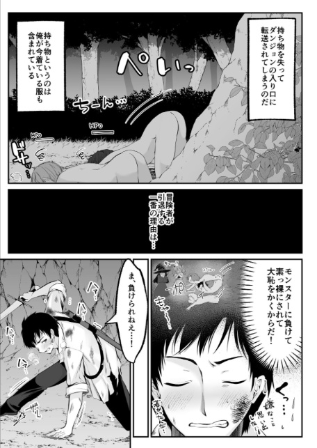 セックスレベリング 1 〜セックスした相手のレベルを上げるスキルで訳アリJKを助けたら溺愛依存される話〜-10