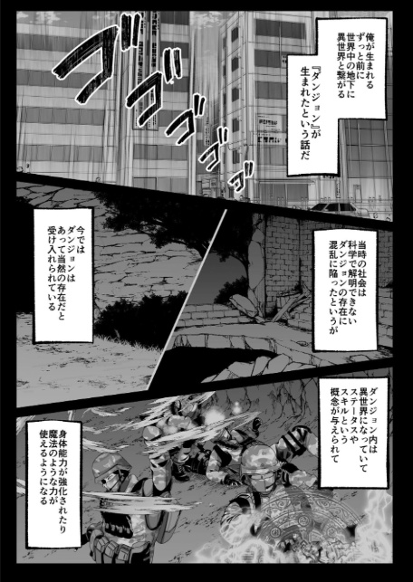 セックスレベリング 1 〜セックスした相手のレベルを上げるスキルで訳アリJKを助けたら溺愛依存される話〜-6