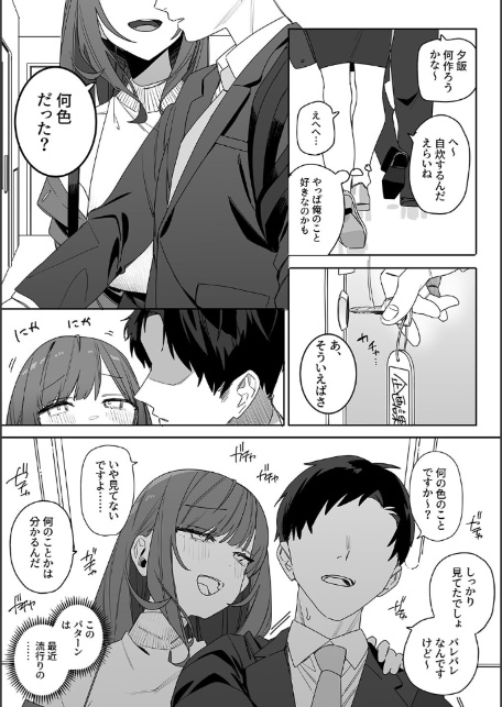 性書 〜性なる教科書〜-10