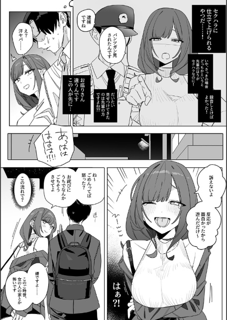 性書 〜性なる教科書〜-11