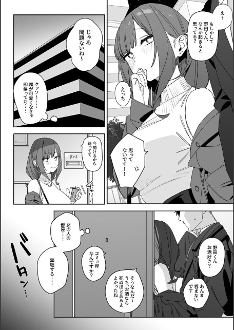 性書 〜性なる教科書〜-12