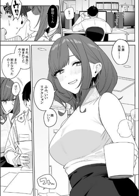 性書 〜性なる教科書〜-7