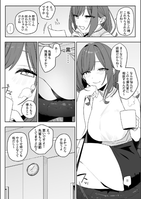 性書 〜性なる教科書〜-8