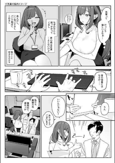 性書 〜性なる教科書〜-9