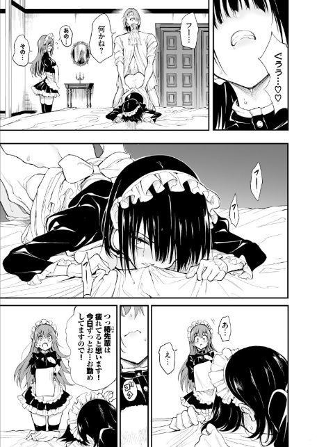 メイド教育。ー没落貴族 瑠璃川椿ー7-5