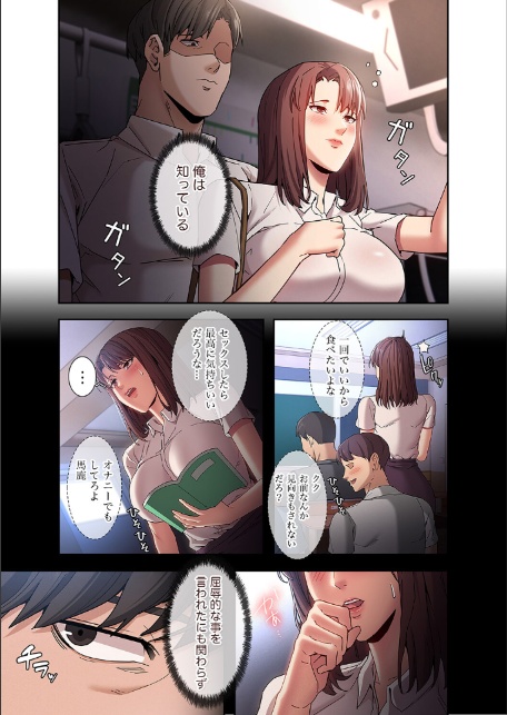 スリル〜絶対秘密の不貞行為〜【デジタル特装版】【FANZA限定版】2-5