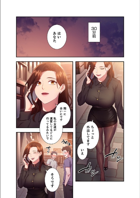 ハーレム×ハーレム【デジタル特装版】【FANZA限定版】2-3