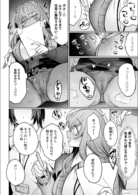 COMIC GEE vol.37-12