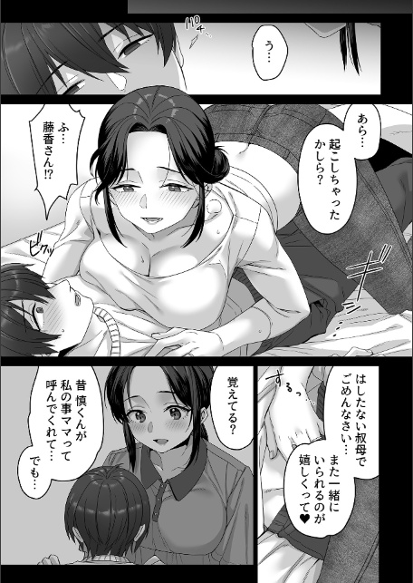 COMIC GEE vol.37-9