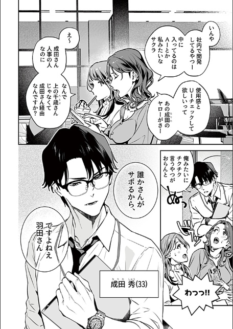 むすんで、またひらいて【デジタル単行本】-10