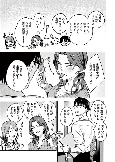 むすんで、またひらいて【デジタル単行本】-11