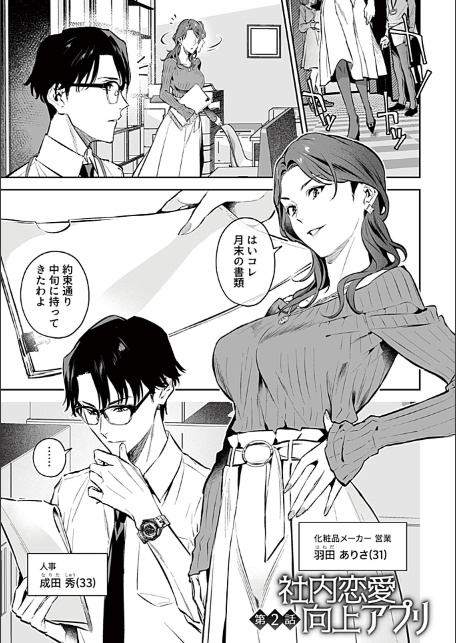 むすんで、またひらいて【デジタル単行本】-12