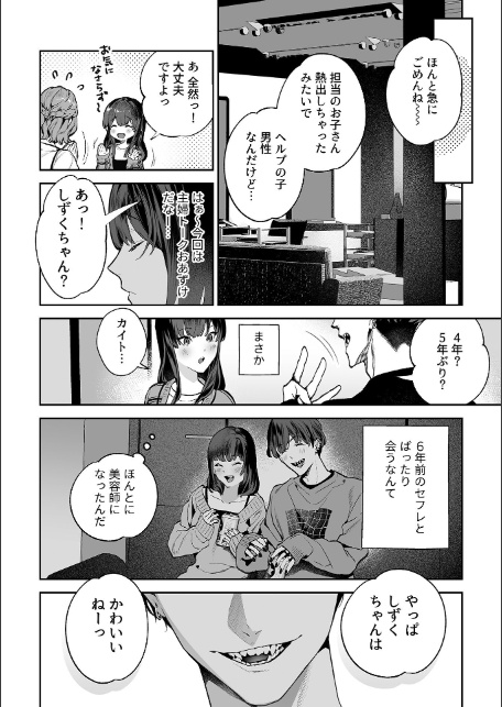 むすんで、またひらいて【デジタル単行本】-7