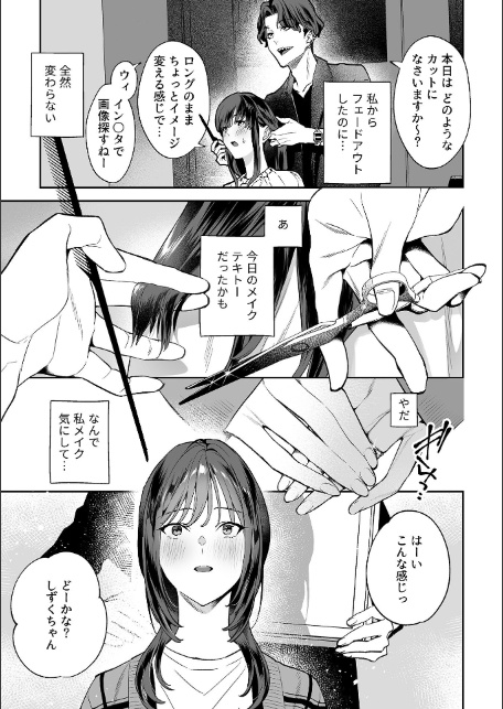むすんで、またひらいて【デジタル単行本】-8