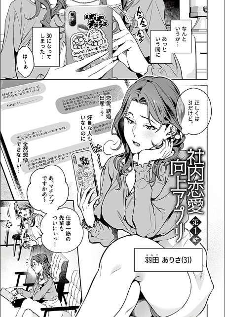 むすんで、またひらいて【デジタル単行本】-9