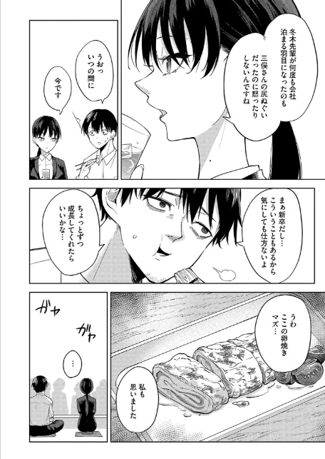卵焼きがおいしい店-4