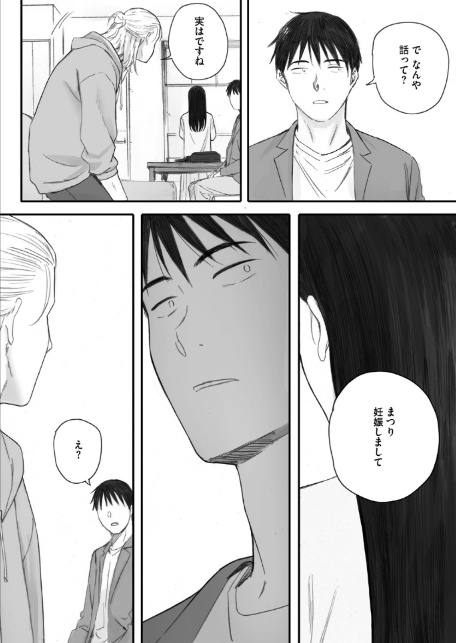 秋桜が咲いた日に 第六話-6