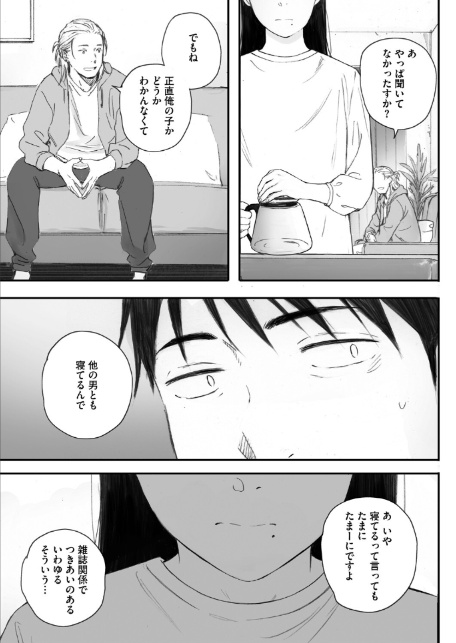 秋桜が咲いた日に 第六話-7