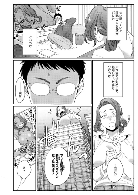 コミックホットミルク2025年09月号-8