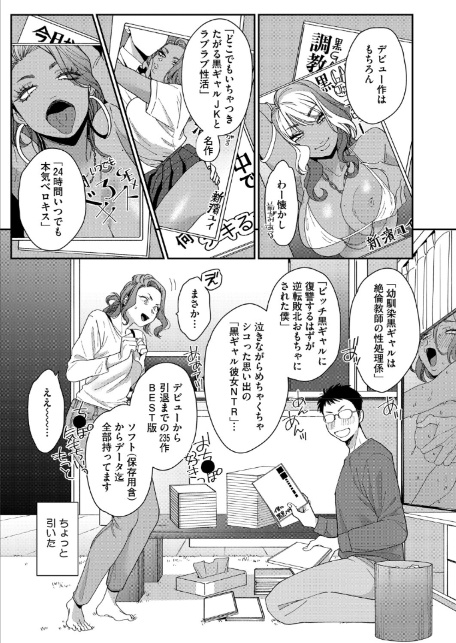 新濱ユイ夫専属再デビュー-3