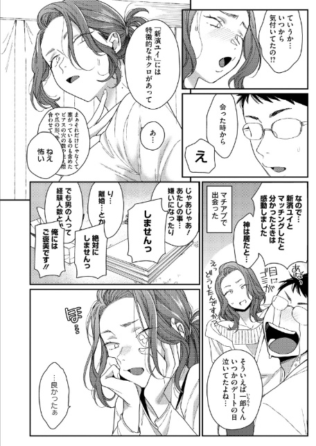 新濱ユイ夫専属再デビュー-4
