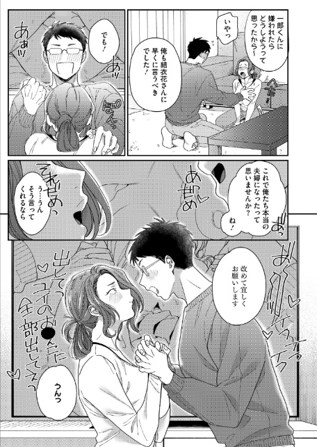 新濱ユイ夫専属再デビュー-5