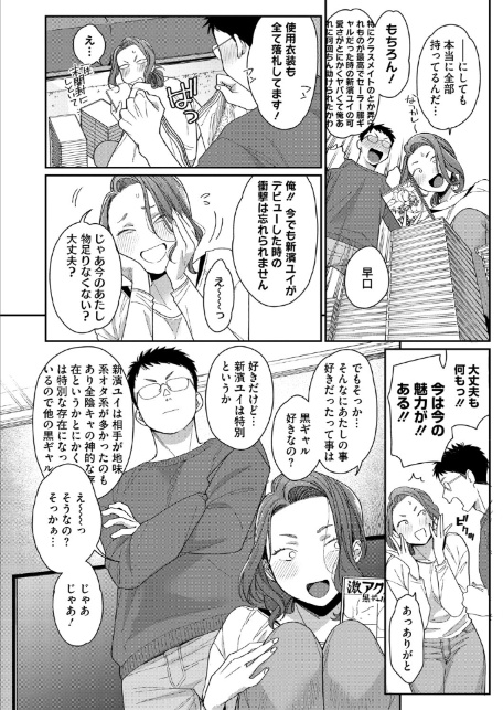 新濱ユイ夫専属再デビュー-6