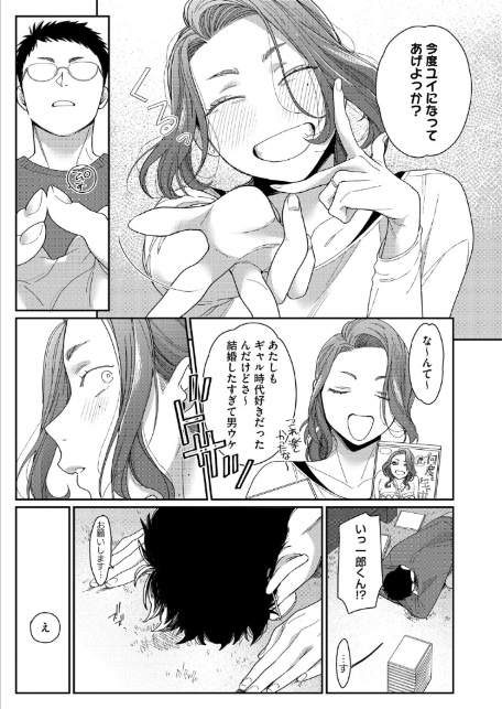 新濱ユイ夫専属再デビュー-7