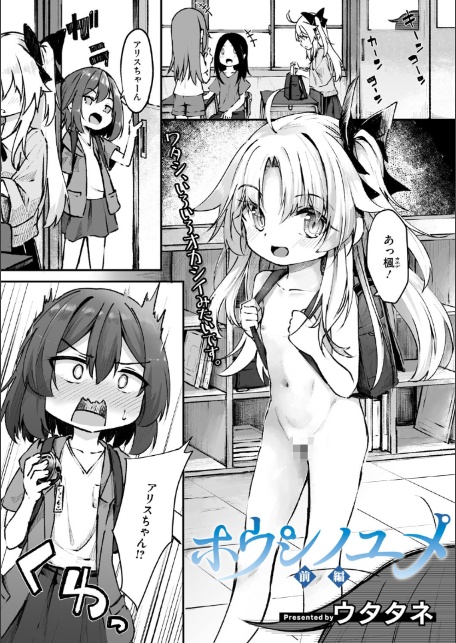 コミックメガストア Vol.018-11