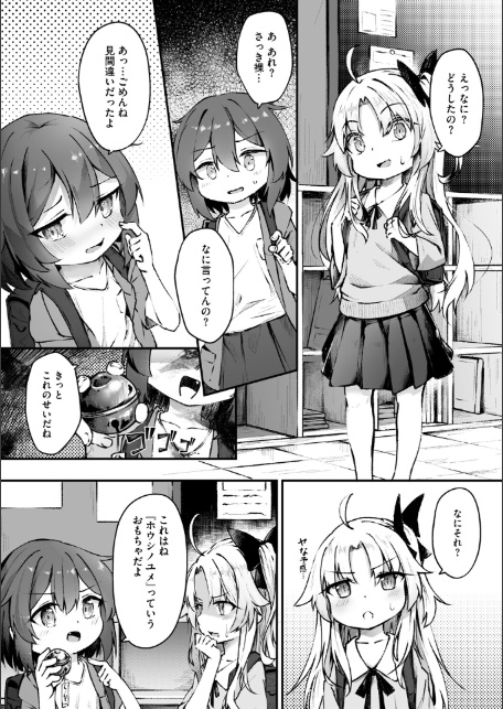 コミックメガストア Vol.018-12