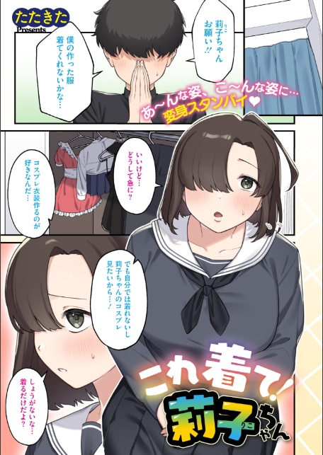 コミックメガストア Vol.018-3