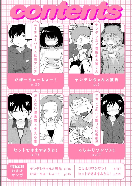 ラブリー！ハッピー！ヘルプミー！-2