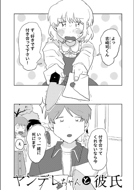 ラブリー！ハッピー！ヘルプミー！-3