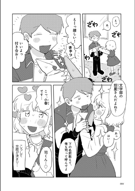 ラブリー！ハッピー！ヘルプミー！-4
