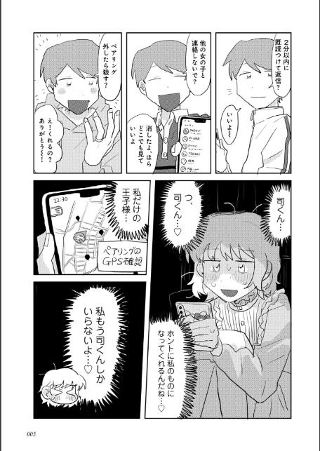 ラブリー！ハッピー！ヘルプミー！-5