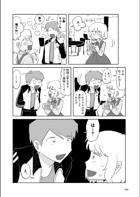 ラブリー！ハッピー！ヘルプミー！-6