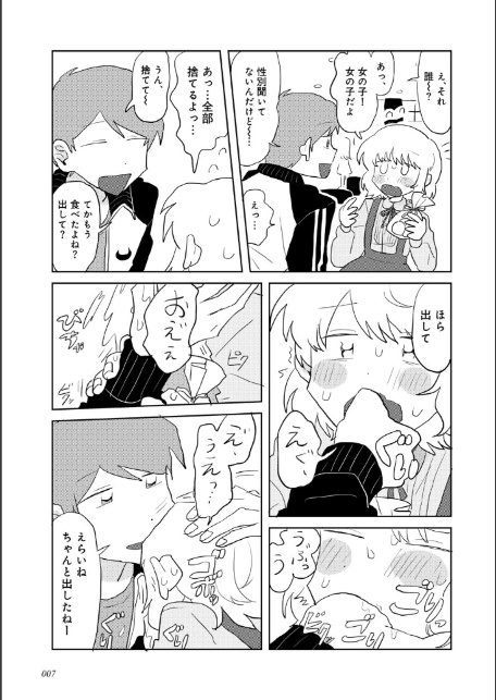 ラブリー！ハッピー！ヘルプミー！-7