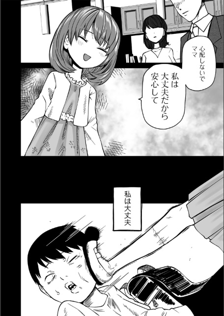 ずっとそのまま変わらずに 第3話 【単話】-4