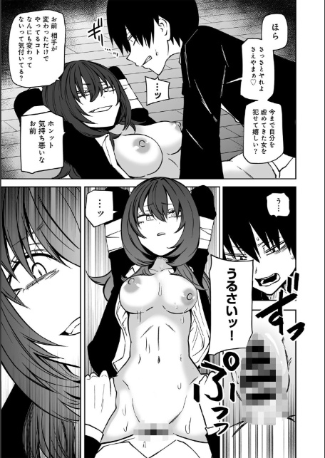 ずっとそのまま変わらずに 第3話 【単話】-9