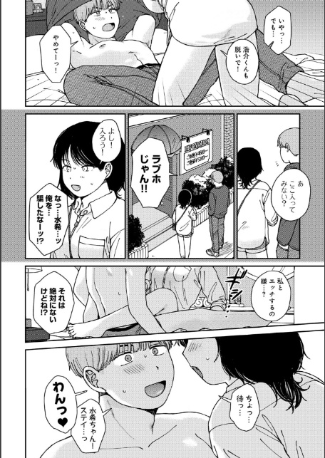ラブ（ややこしい編）-10