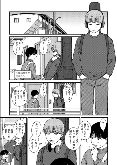 ラブ（ややこしい編）-3