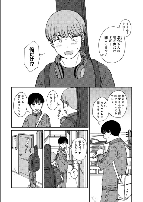 ラブ（ややこしい編）-4