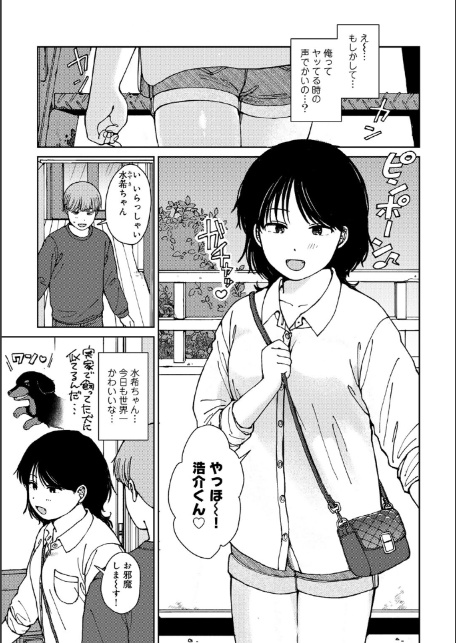 ラブ（ややこしい編）-5
