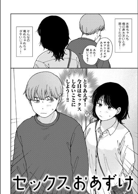 ラブ（ややこしい編）-6