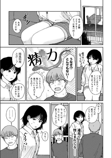 ラブ（ややこしい編）-7