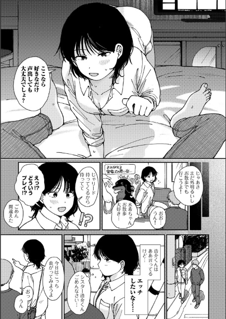 ラブ（ややこしい編）-9