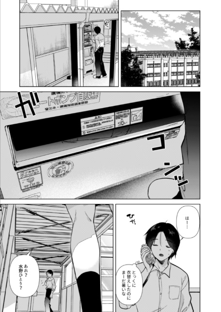 ゼロ距離のまなざし-3