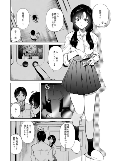 ゼロ距離のまなざし-4